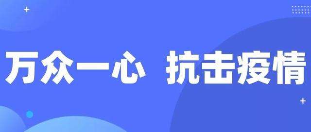 共同战“疫”|家庭消毒/个人防护硬知识请查收！